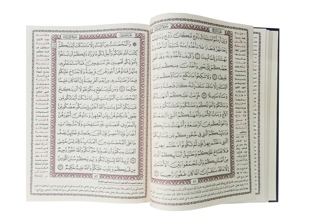 Qur’an Al-Mafsir 24x34