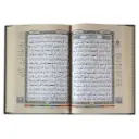 مصحف تجويد القران17*24 وبهامشه تفسير وبيان كلمات القران