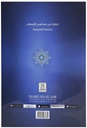 A GLIMPSE AT THE BEAUTY OF ISLAM (PHILIPINO)