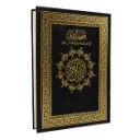 مصحف القيام دبل جوامعي 35*50 - بيت الحكمة