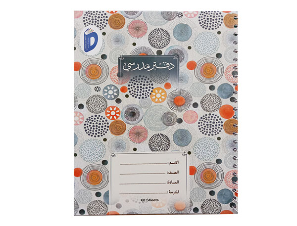 HARD COVER ARABIC SPIRAL NOTEBOOK 80SHT B5-80