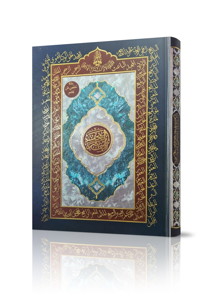 Qur’an Al-Mafsir 24x34