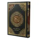 مصحف تجويد القران17*24 وبهامشه تفسير وبيان كلمات القران