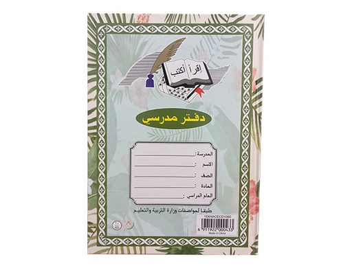 [Notebook] مقوى 60 ورقــة HACECD1060 