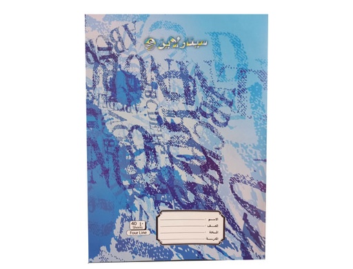 SINARLINE ENGLISH PVC COVER NOTEBOOK 40SHT EB0183746
