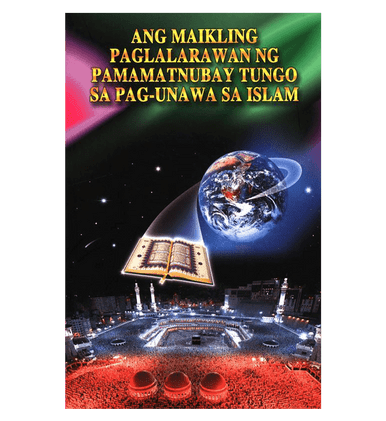 Brief Introduction To Understanding Islam (in Filipino)