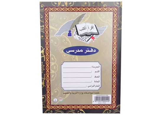 ACE HARD COVER ARABIC NOTEBOOK 80SHT 15XHACECD1080