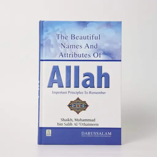 أسماء الله الحسنى وصفاته