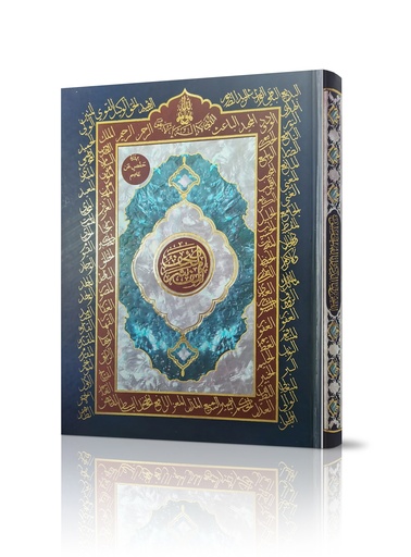 [Quran] Qur’an Al-Mafsir 24x34