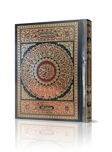 [Quran] مصحف شاموا (فني) 17x24 سم